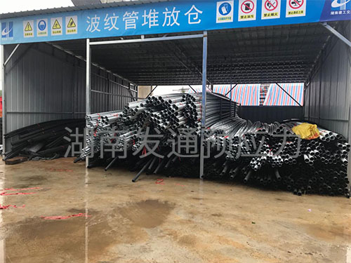 湖南建工交通建設有限公司平益高速十七標