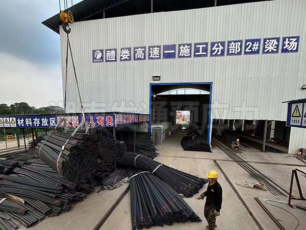 湖南高速建設工程有限公司醴婁高速公路項目總承包部一施工分部