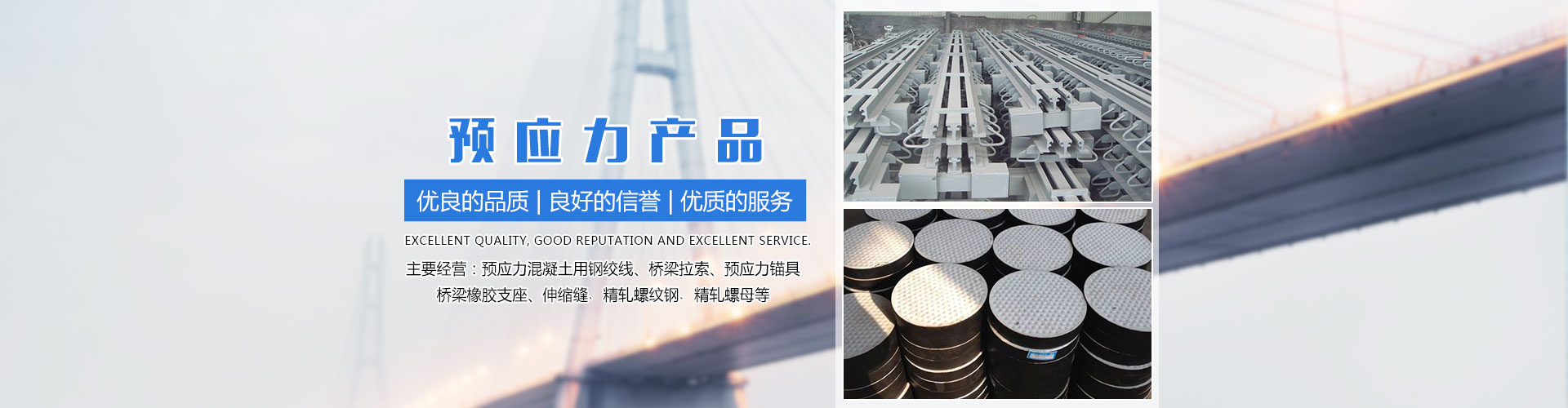 湖南發(fā)通預(yù)應(yīng)力機(jī)械有限公司_湖南預(yù)應(yīng)力機(jī)械|發(fā)通預(yù)應(yīng)力機(jī)械|精軋螺紋鋼 湖南發(fā)通預(yù)應(yīng)力機(jī)械有限公司_湖南預(yù)應(yīng)力機(jī)械|發(fā)通預(yù)應(yīng)力機(jī)械|精軋螺紋鋼